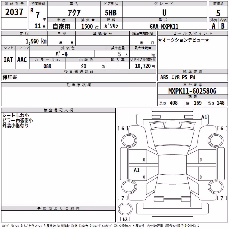 TOYOTA AQUA