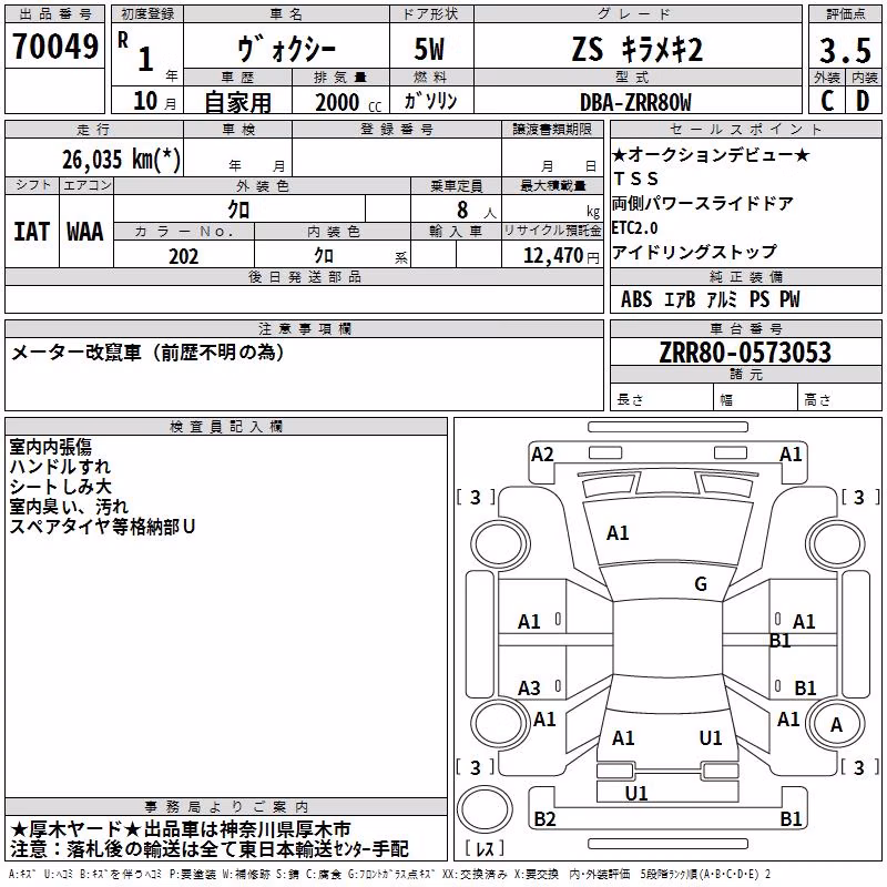 TOYOTA VOXY