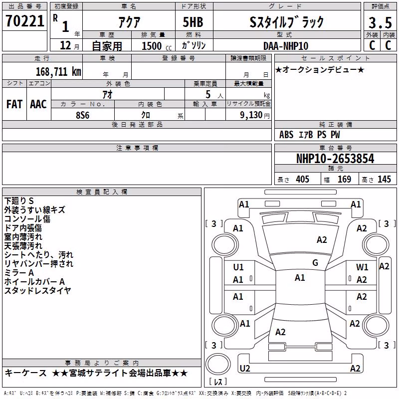 TOYOTA AQUA