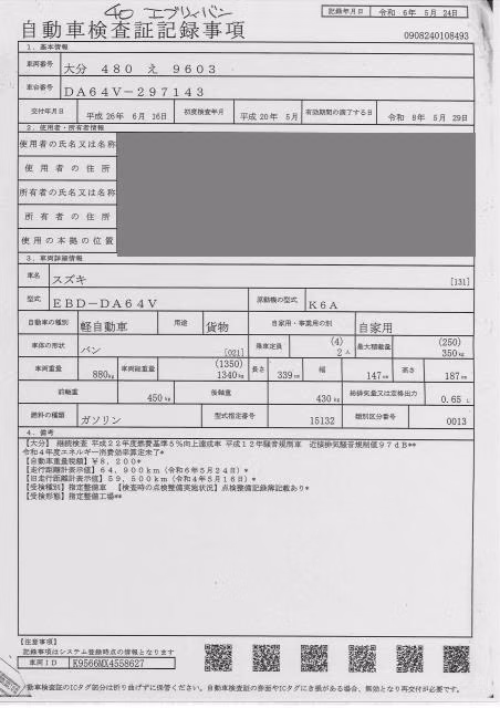 SUZUKI EVERY