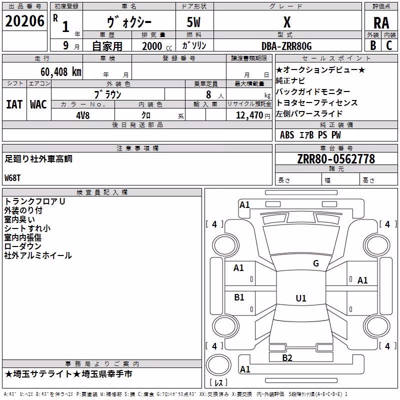 TOYOTA VOXY