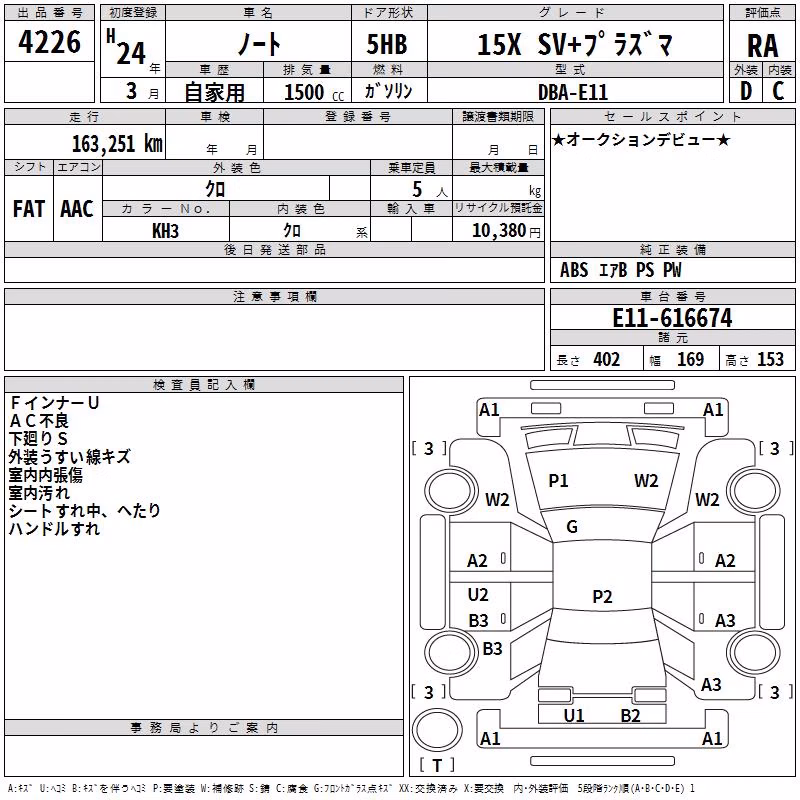 NISSAN NOTE
