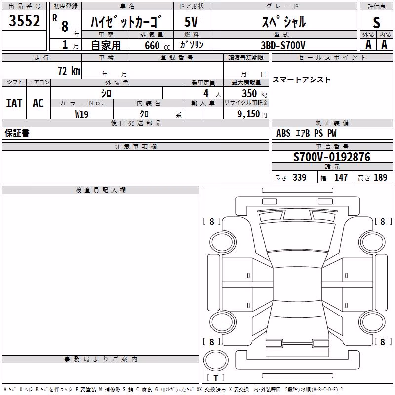 DAIHATSU ATRAI