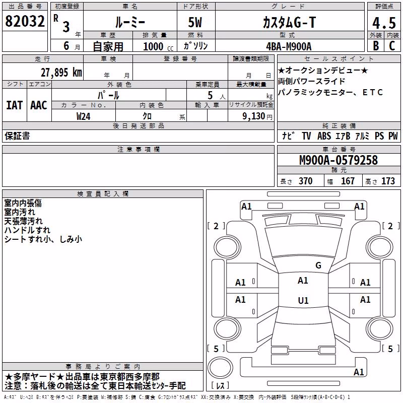 TOYOTA ROOMY