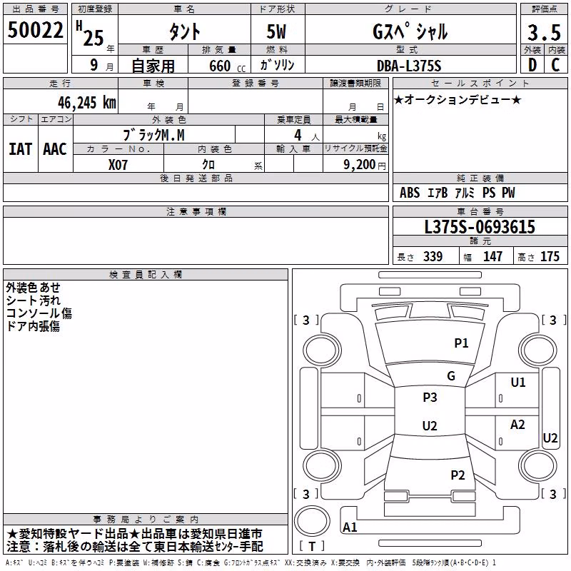 DAIHATSU TANTO