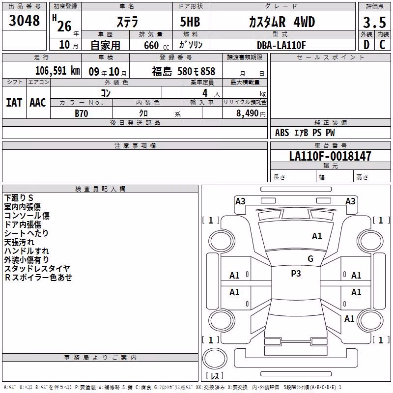SUBARU STELLA