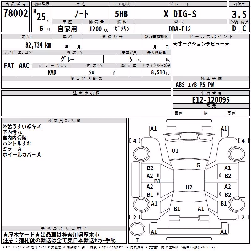 NISSAN NOTE