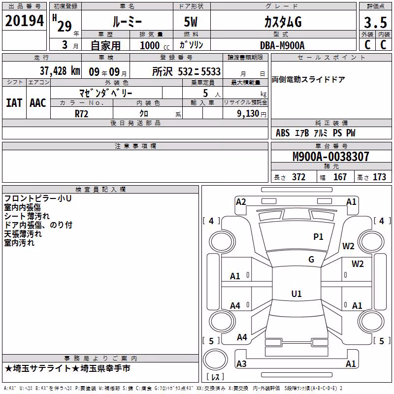 TOYOTA ROOMY