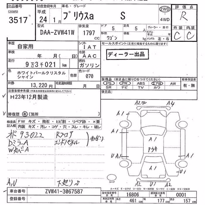 TOYOTA PRIUS ALPHA