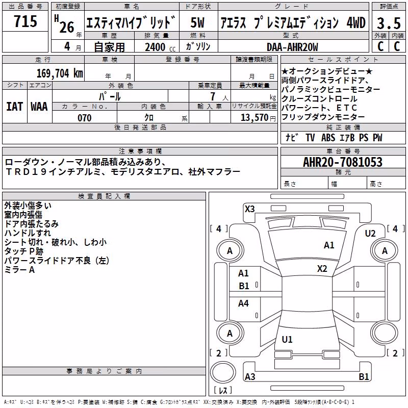 TOYOTA ESTIMA