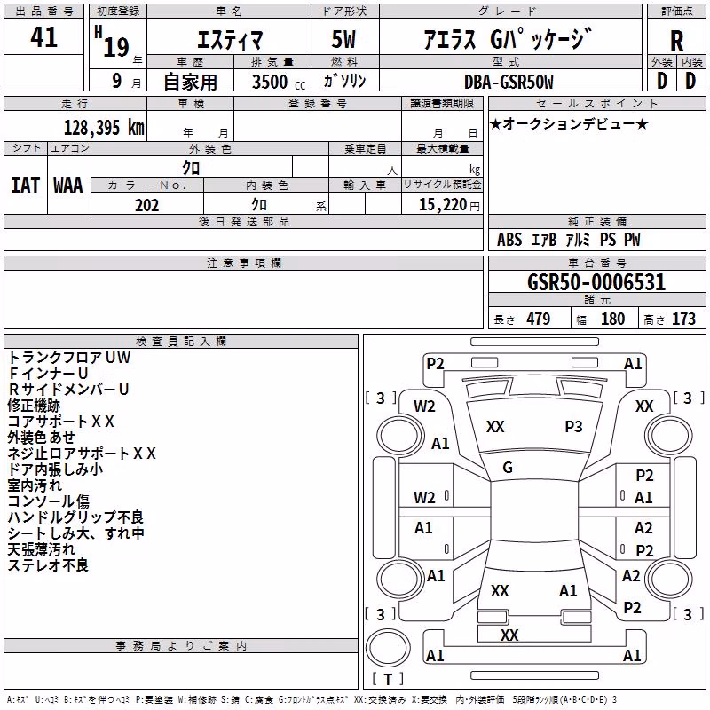 TOYOTA ESTIMA