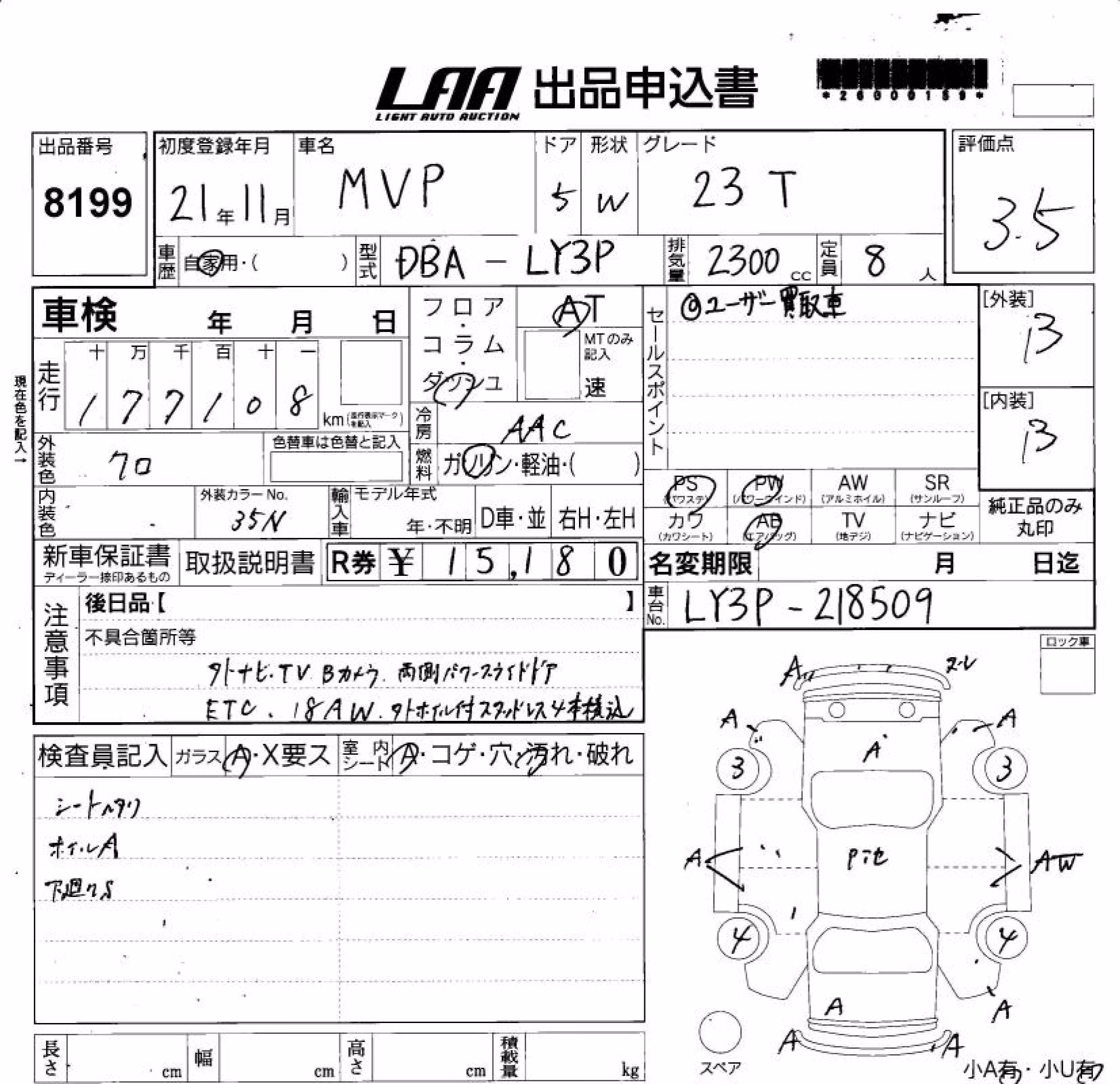 MAZDA MPV