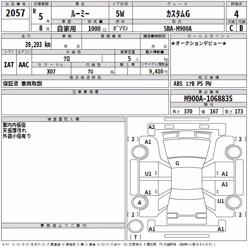 TOYOTA ROOMY