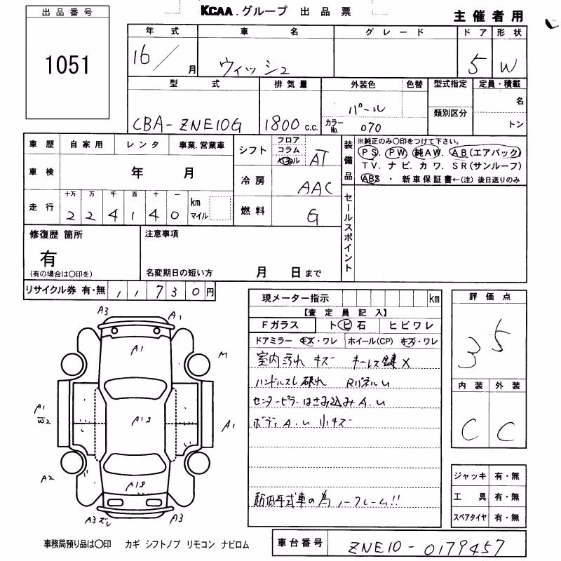 TOYOTA WISH