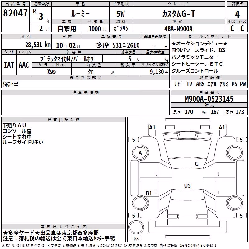 TOYOTA ROOMY