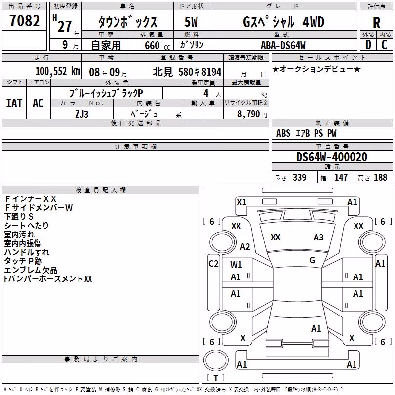 MITSUBISHI TOWN BOX