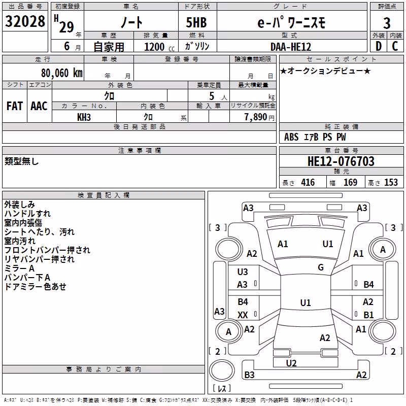 NISSAN NOTE