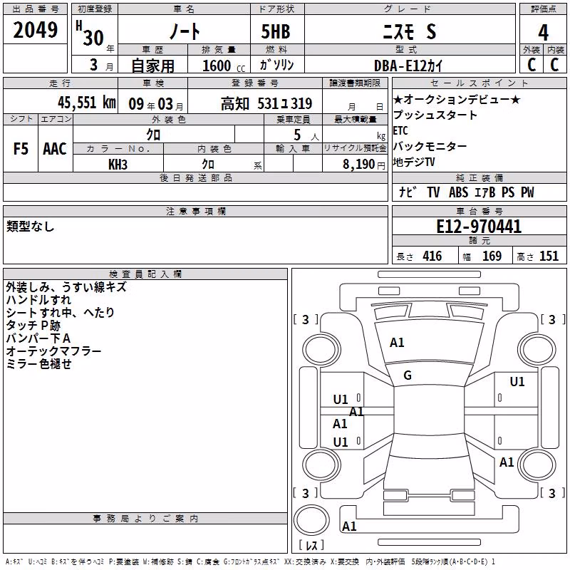 NISSAN NOTE