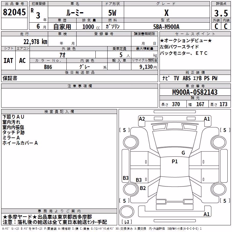 TOYOTA ROOMY