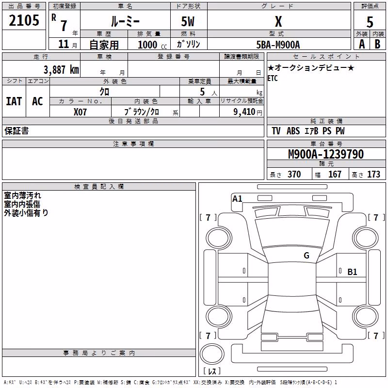 TOYOTA ROOMY