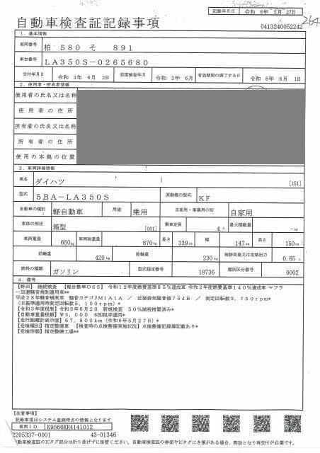 DAIHATSU MIRA E:S