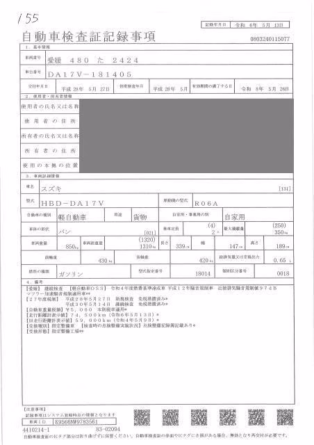 SUZUKI EVERY
