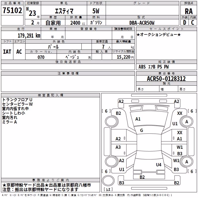 TOYOTA ESTIMA