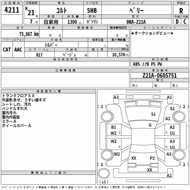 MITSUBISHI COLT