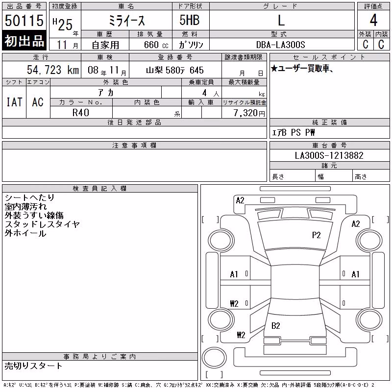 DAIHATSU MIRA E:S