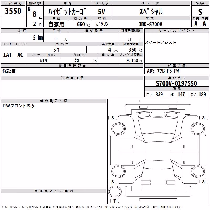DAIHATSU ATRAI