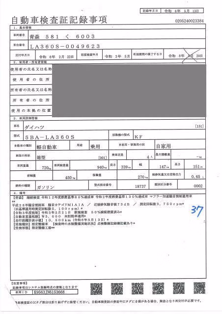 DAIHATSU MIRA E:S