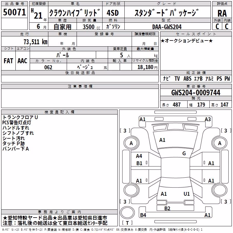 TOYOTA CROWN
