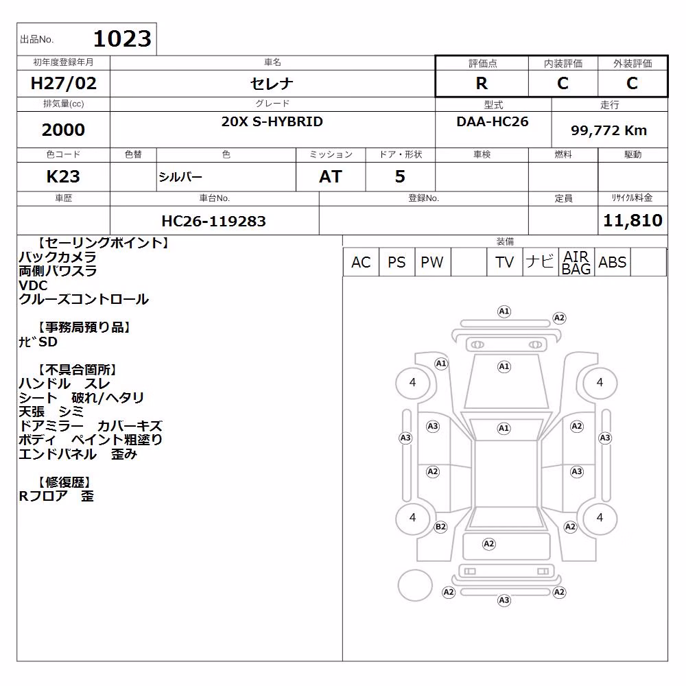 NISSAN SERENA