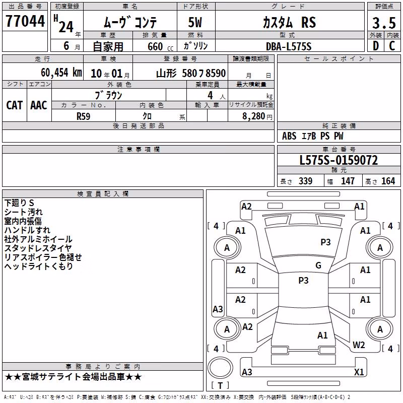 DAIHATSU MOVE CONTE