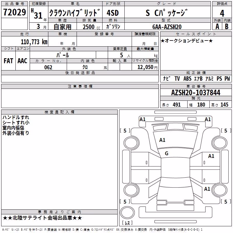 TOYOTA CROWN