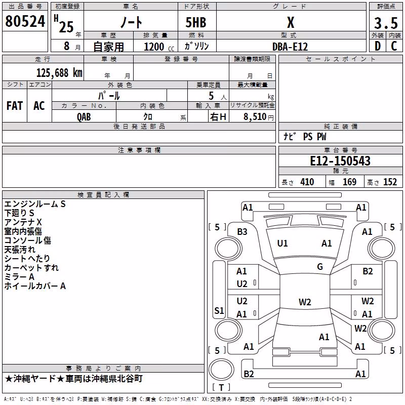 NISSAN NOTE