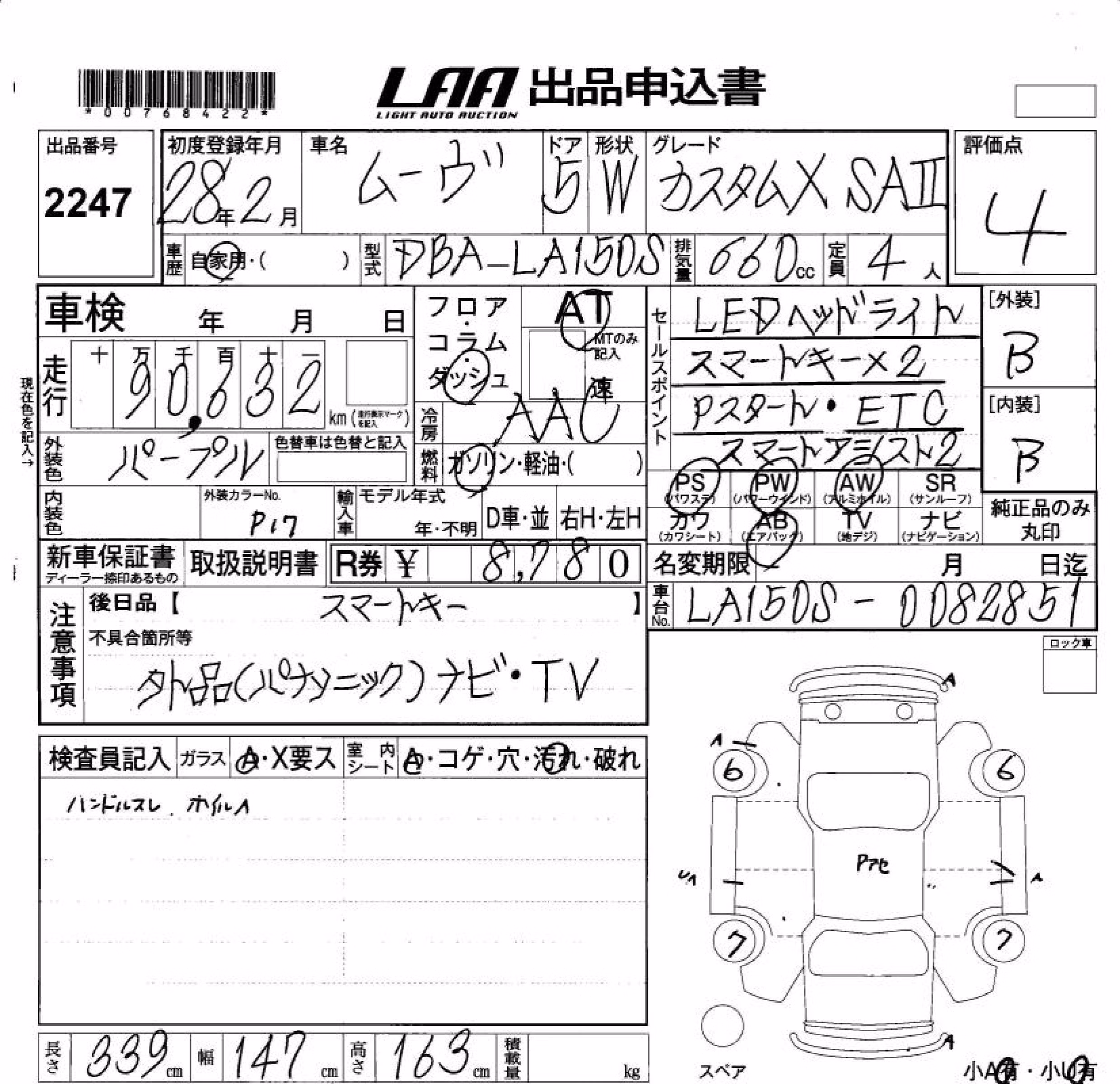 DAIHATSU MOVE