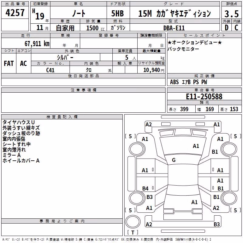 NISSAN NOTE