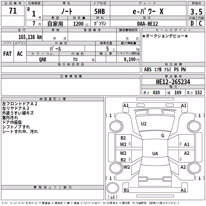 NISSAN NOTE