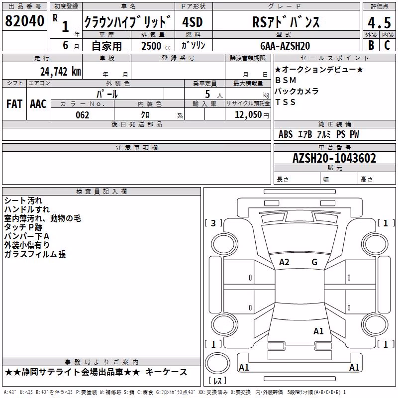 TOYOTA CROWN