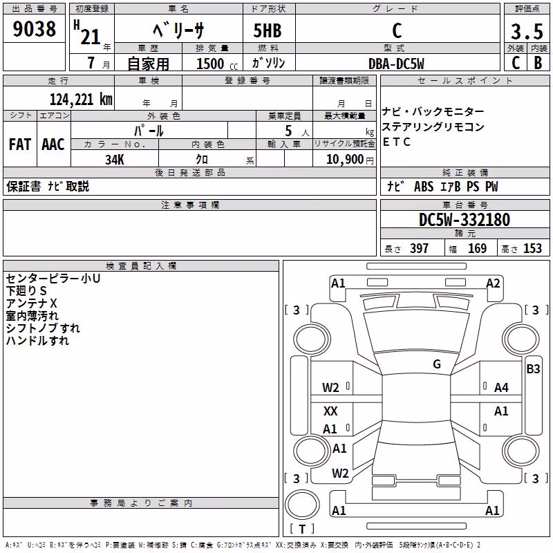 MAZDA VERISA