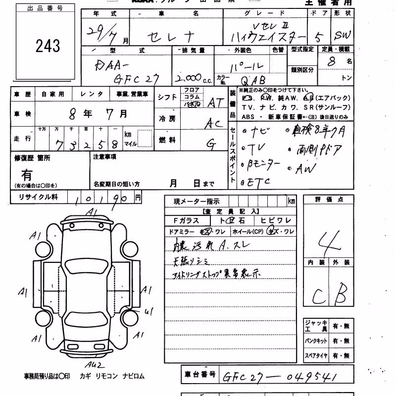 TOYOTA VOXY