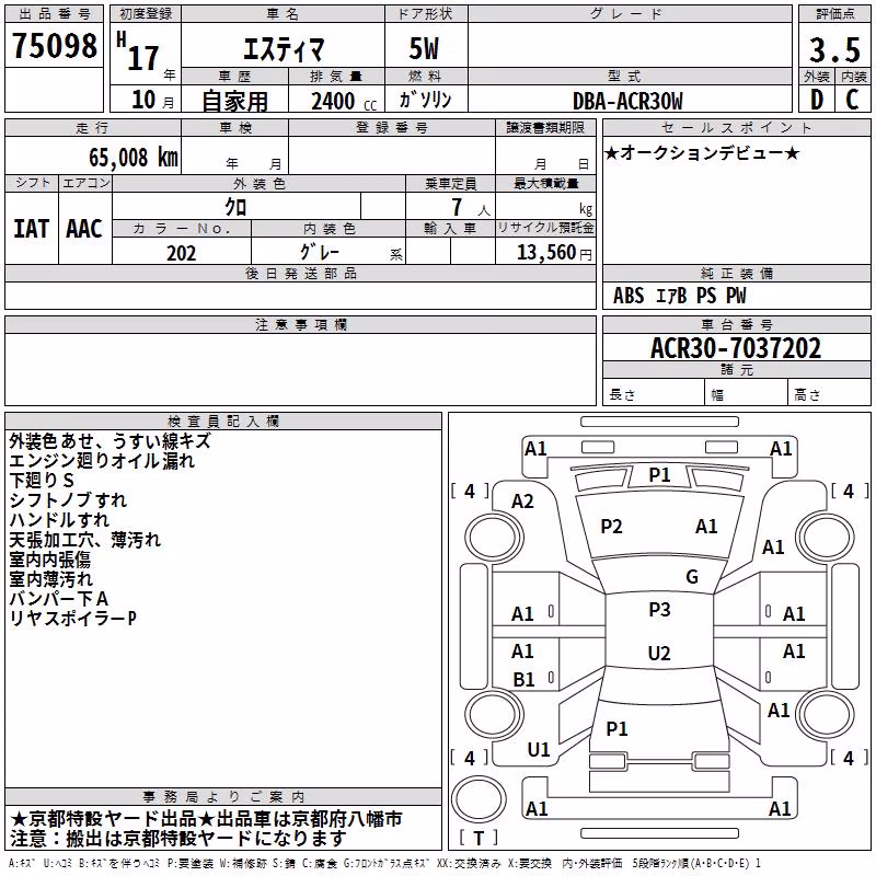 TOYOTA ESTIMA