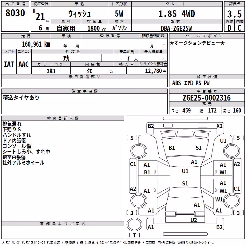 TOYOTA WISH