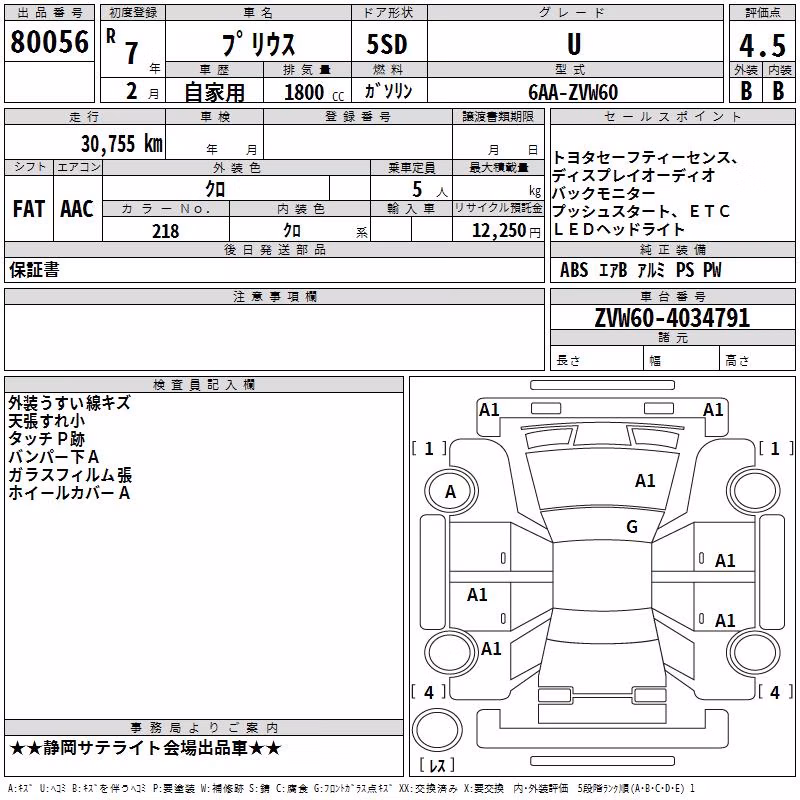 TOYOTA PRIUS