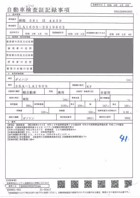 DAIHATSU MOVE