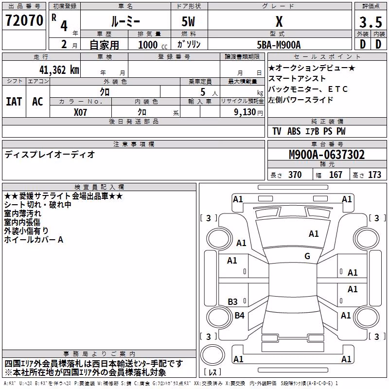 TOYOTA ROOMY