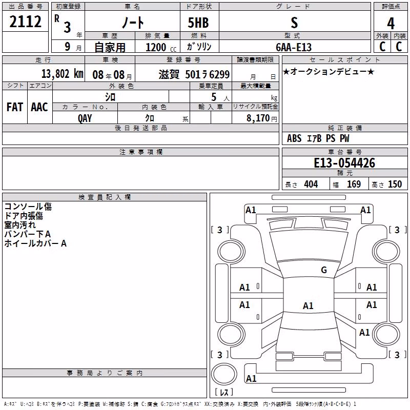 NISSAN NOTE