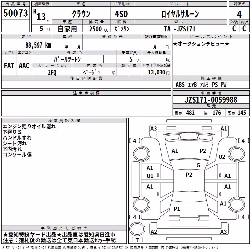 TOYOTA CROWN