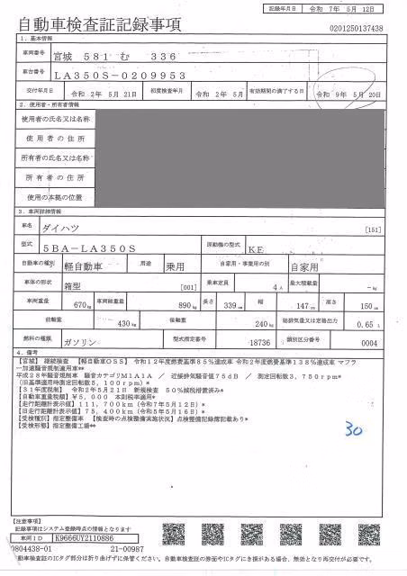 DAIHATSU MIRA E:S